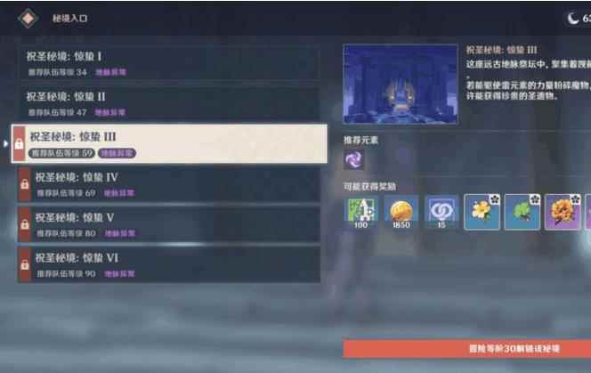 原神如何刷圣遗物经验分享_3rd圣遗物怎么刷