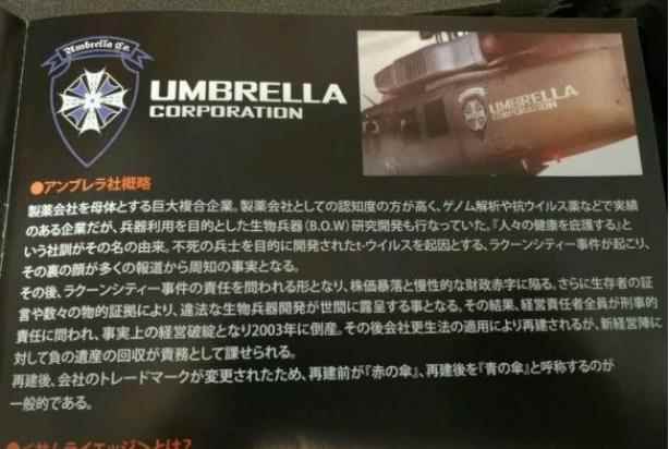 《生化危机7》保护伞为什么是蓝色的?周边手册解释了缘由_生化危机保护伞小队中文版