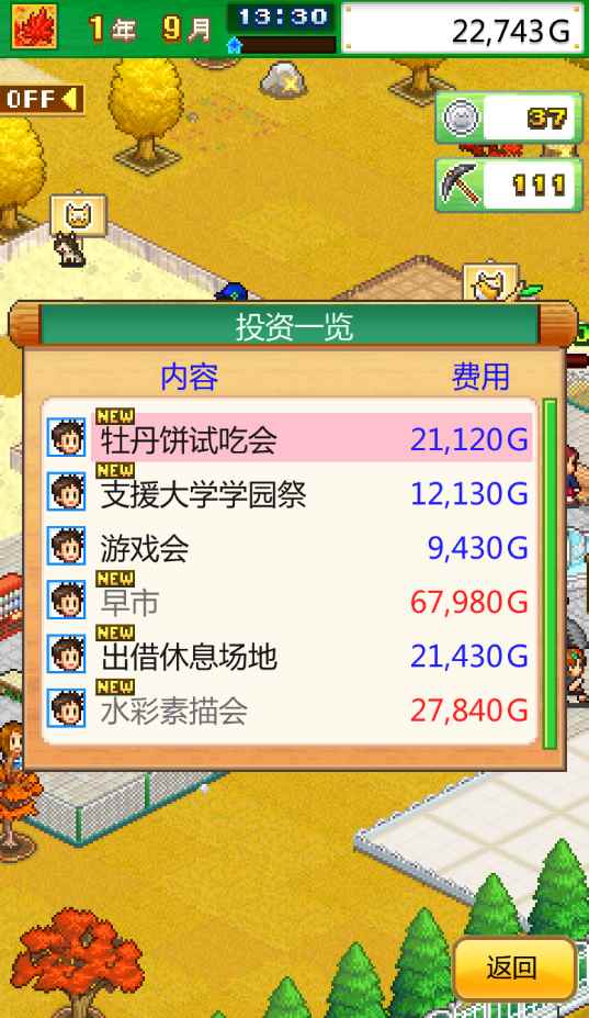 《发现动物公园》新手篇:游戏心得