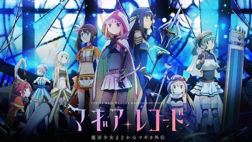 魔法纪录节奏榜2020：魔法少女小圆外传全角色排行榜