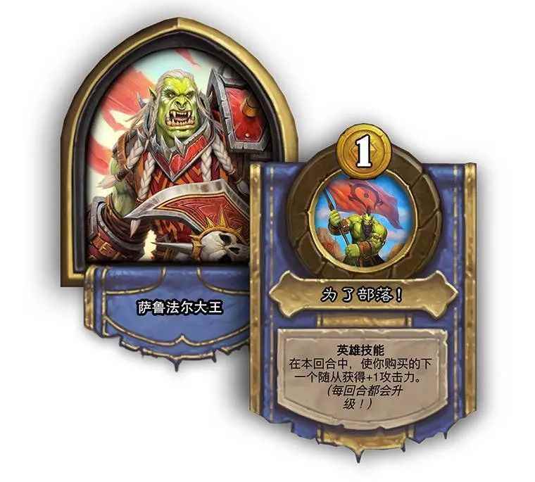 炉石传说20.0补丁:平衡调整战棋更新以及经典模式上线!
