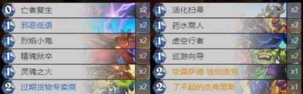 炉石传说暗月马戏团动物园卡组推荐