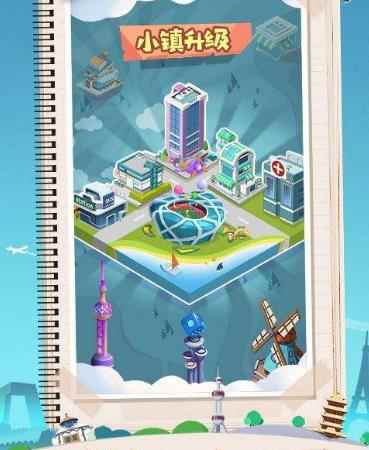 普通话小镇游戏攻略