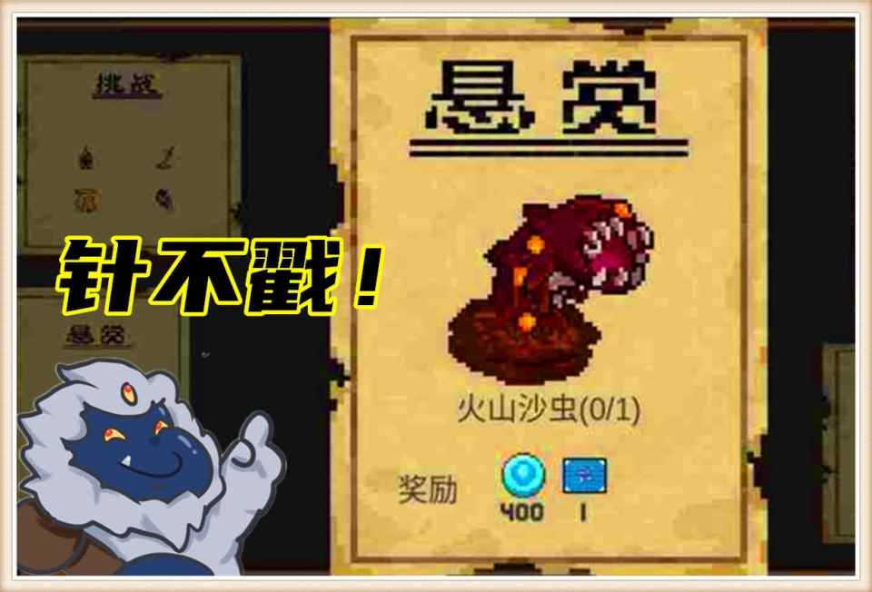 元气骑士：打赢3村boss，就送蓝图神器，这波悬赏堪称萌新福利