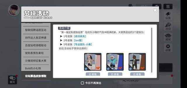 《人类一败涂地》手游:3款定制皮肤免费领_人类一败涂地手游怎么爬墙