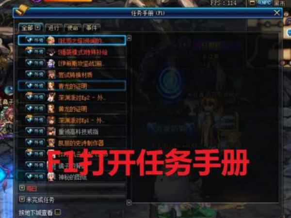 DNF普雷前置任务怎么做?