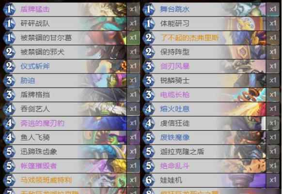 《炉石传说》宇宙战卡组最佳搭配攻略