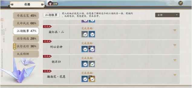 天涯明月刀手游奇遇任务胡不归攻略