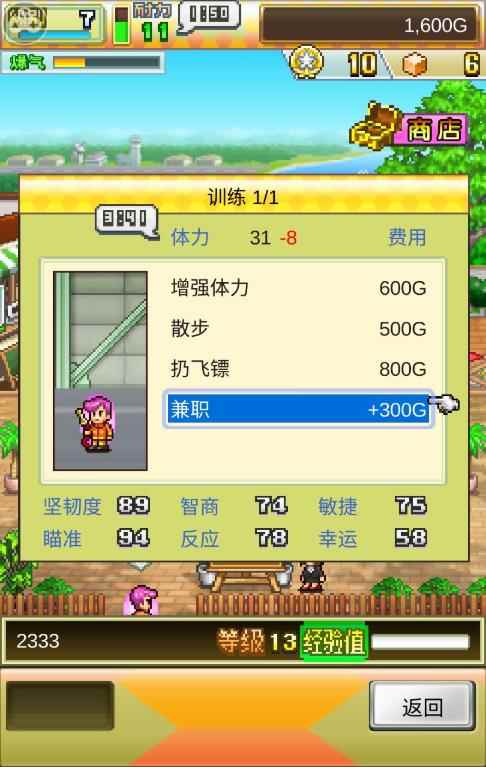 蓝天飞行队物语新手攻略介绍