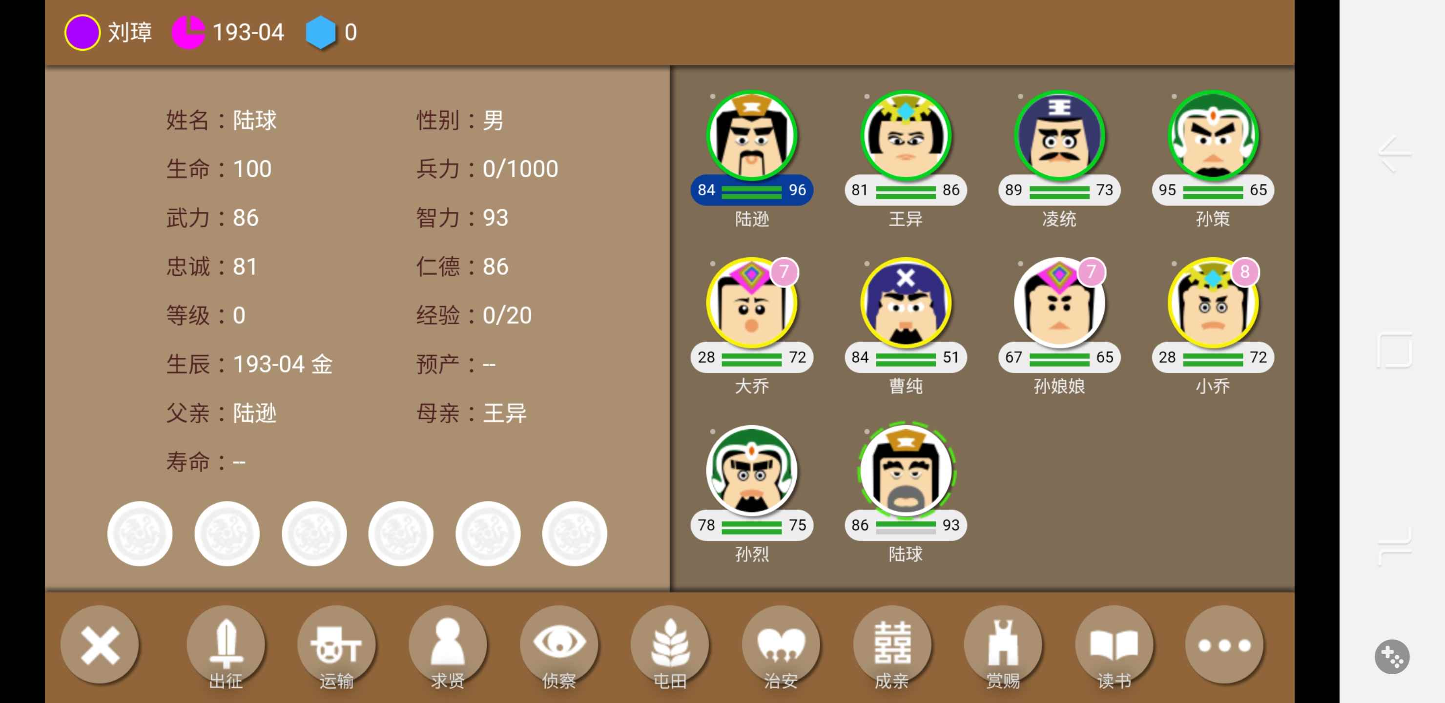 三国时代2入门攻略