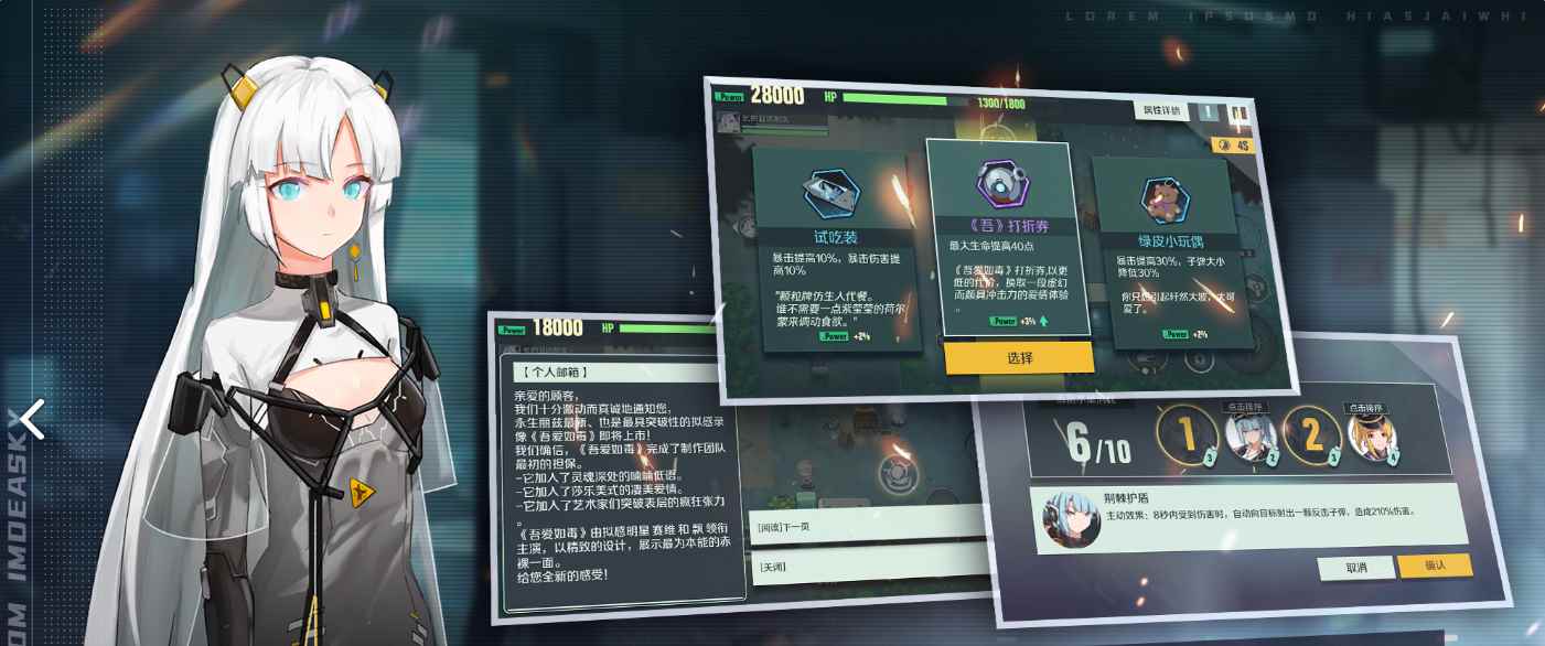 映月城与电子姬游戏简介