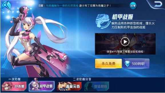 天天炫斗：爆发最高，刷图最快的五大职业