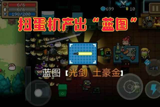 元气骑士:仅有的“2位”隐藏角色!3_元气骑士天赋位