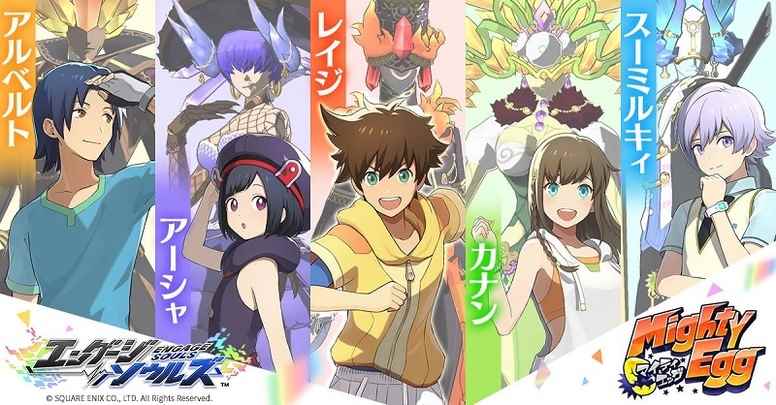 《决战之魂》近日公开“Mighty Egg”成员情报