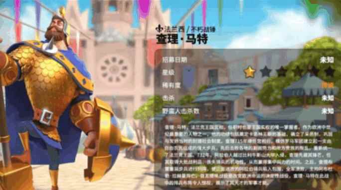 万国觉醒查理马特副将选择推荐