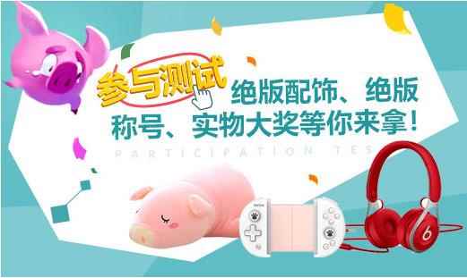 代号:Rider绝版配饰、绝版称号等你来拿