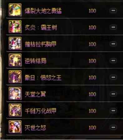 地下城与勇士神话排名用处介绍