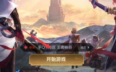 王者荣耀战绩如何查询