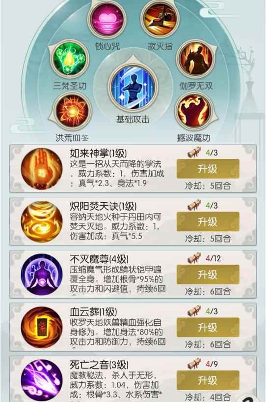 无极仙途中期时光秘境详解