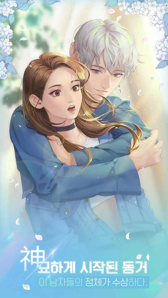 女性向恋爱游戏《Wannabe_我才不要恋爱游戏