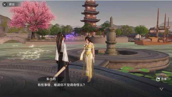 天涯明月刀手游紫色锦鲤五行藏珍—火攻略