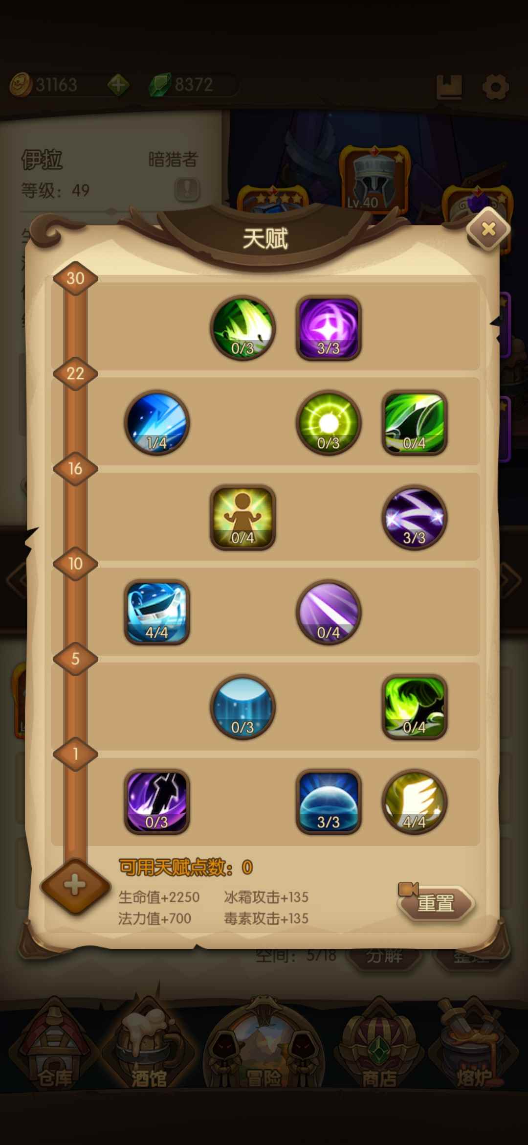 宝箱与勇士三职业心得