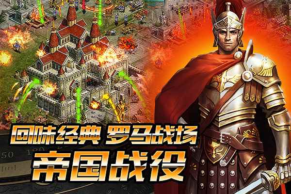 《城堡战争》科技系统