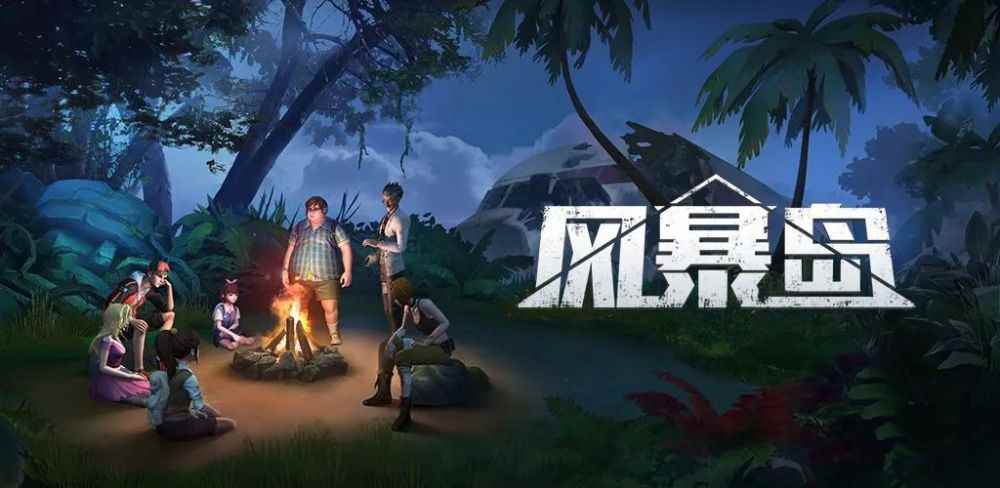 由极光计划出马_风暴岛