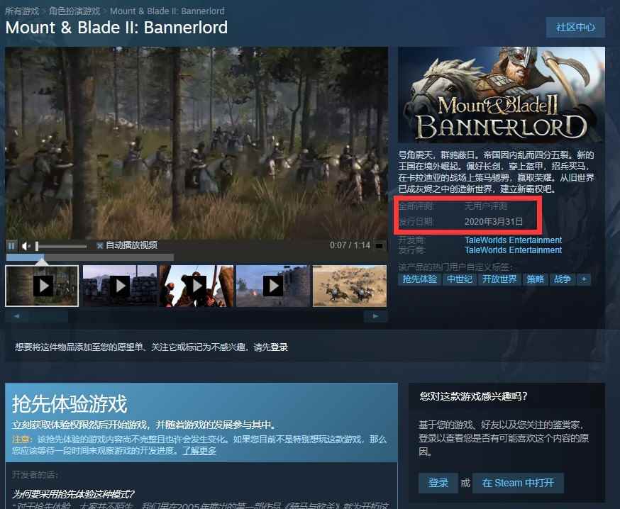 《骑马与砍杀2:领主》将于3月31日开启抢先体验_骑马与砍杀风云三国抓到将怎么办