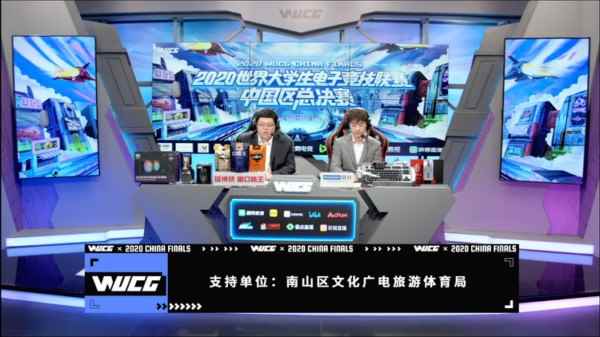 2020WUCG总决赛圆满落幕
