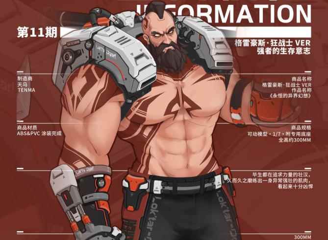 高能手办团格雷豪斯详细介绍_防弹少年团手办