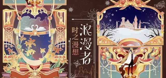 时空中的绘旅人多少内存能玩_旅人