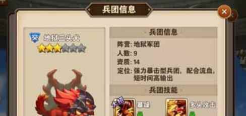 魔法门之英雄无敌战争纪元地狱军团详解_英雄无敌 魔法门