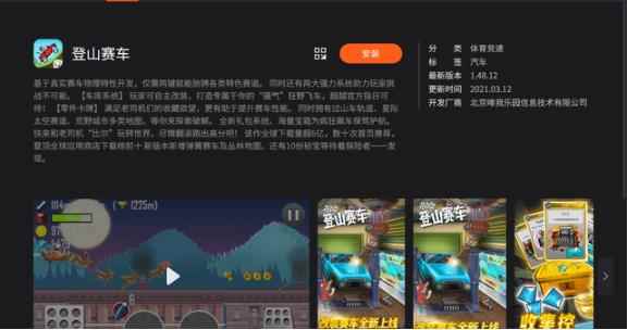 竞速手游盘点_登山赛车1