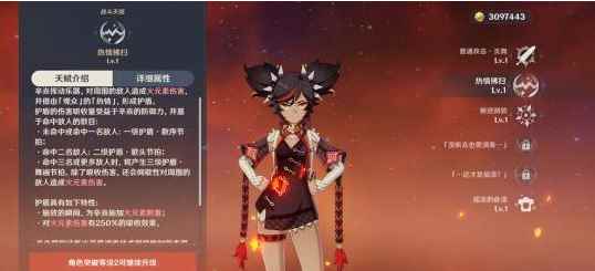 原神辛焱定位是什么 辛炎阵容推荐