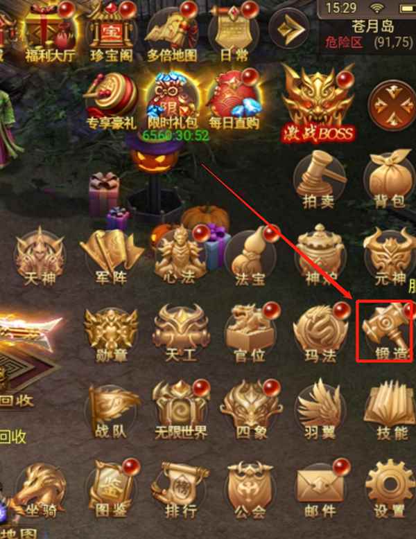 《赤月传说II》进阶攻略之装备提升变强之路_刀塔传奇传说进阶石