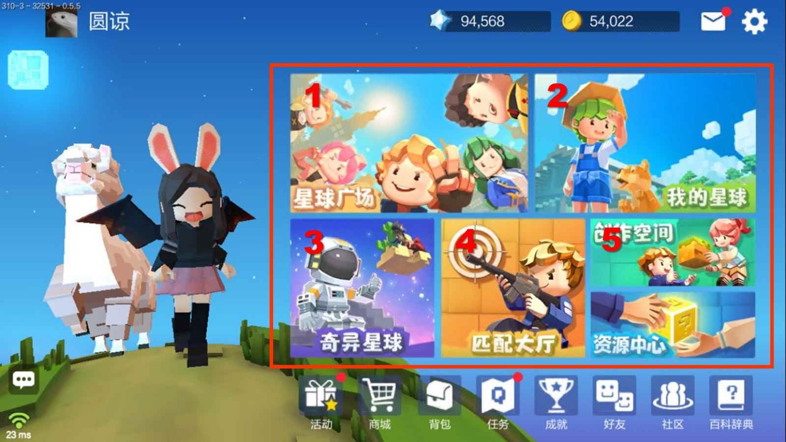 《手工星球》玩法简介