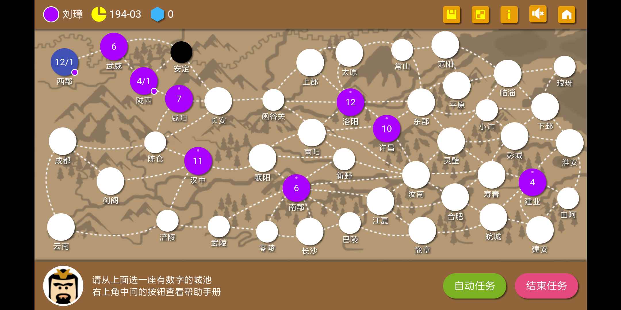 三国时代2游戏攻略秘籍_圣三国魏传攻略