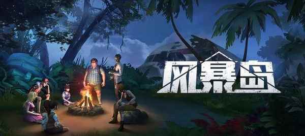 狼人杀最新动作玩法_风暴岛怎么玩