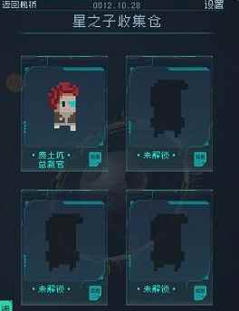 逐光启航星之子怎么获得_逐光掠影