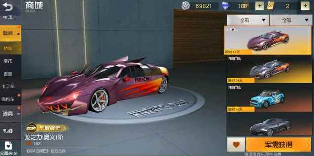 凭借这辆五菱神车_荒野行动在日本人气