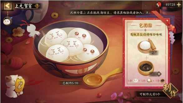 阴阳师元宵节活动做什么元宵稳赚不亏_元宵节活动主题标语