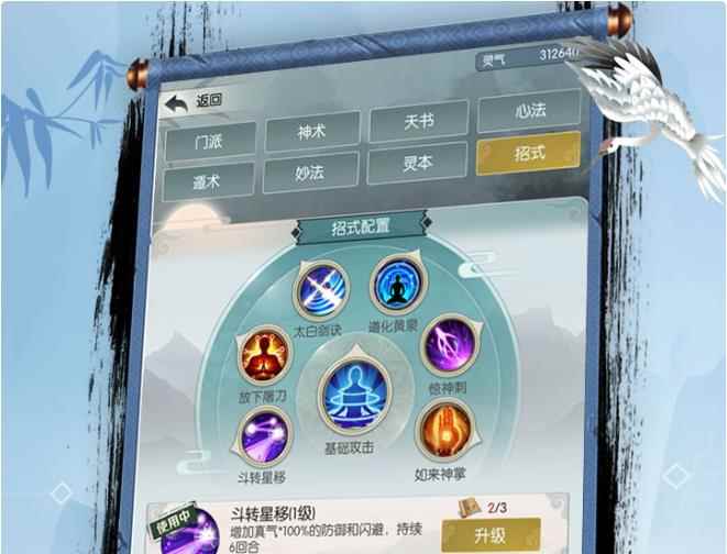 无极仙途时光秘境攻略_沧海仙途秘境怎么触发