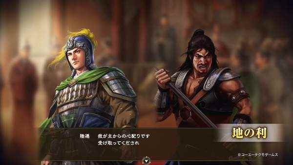 NS《三国志14:威力加强版》新PV_三国志威力加强版