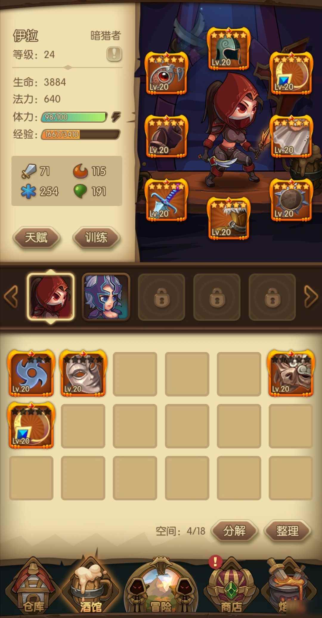 《宝箱与勇士》训练怎么玩_我的勇士