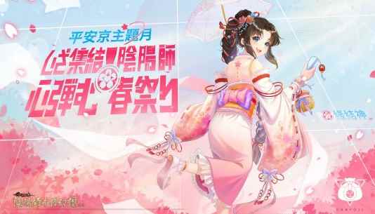 阴阳师日服SSR缘结神新形象公开_阴阳师日服怎么进