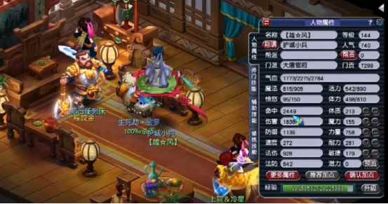 梦幻西游师门兑换奖励，看老程体型藏了不少宝贝？