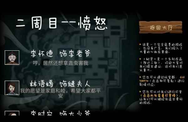 树灵三条路径不同人物结果讲解_文件路径