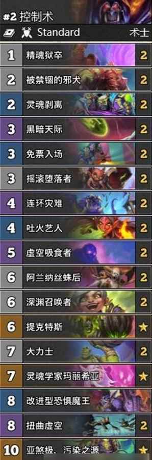 炉石传说暗月马戏团控制术介绍_炉石传说无限dk术
