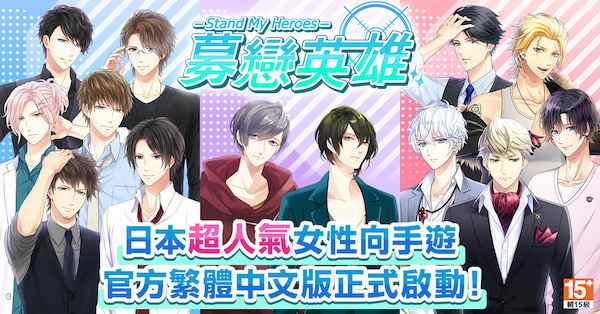 《募恋英雄_My boo